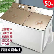長(cháng)虹半自動(dòng)洗衣機1025kg雙缸雙桶不銹鋼大容量純銅家用商用老式 50kg 耐高溫全銅雙電機 波輪抗菌升級加厚款