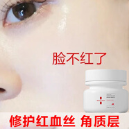BKNE SKIN屏障修復平衡精華霜舒緩紅血絲敏感肌臉部干紅角質層薄高原紅 一盒裝