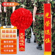 佳妍【胸花綬帶組合高品質(zhì)】軍用光榮退伍光榮花綢貢緞金邊綬帶大紅花