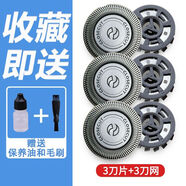 飛利浦剃須刀刀頭適用YQ6008 6108 6308 6188HQ6675 6920刀片配件 【原裝品質(zhì)】3刀3網(wǎng)