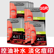 歐萊雅面膜貼火山巖痘淡痘印炭爽凈油保濕面膜控油保濕補(bǔ)水抗黑頭男士面膜貼 火山巖淡痘印保濕面膜10片裝