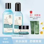善草紀專(zhuān)柜茶樹(shù)水乳三代茉莉水乳面霜玫瑰系列三部曲面膜護膚品防偽 二代洋甘菊水乳霜