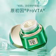 百雀羚旗艦草本幀顏護膚品套裝水乳精華液眼霜抗皺緊致抗衰老七夕節禮物 (明眸煥采)淡紋眼霜15g