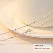 銀奧（yinao）999足銀項(xiàng)鏈女蛇骨鏈替換素鏈足銀盒子裸鏈配飾滿天星無吊墜鏈條 999足銀元寶鏈