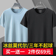 戰(zhàn)浩【2件】冰絲莫代爾棉短袖t恤男夏季青年薄純白色打底衫圓領半袖體 藍色+黑色 XL 建議【135-150斤】