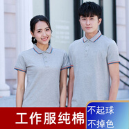 紐嘉純棉工作服定制短袖t恤 文化衫工裝團(tuán)體服印字印logo刺繡 灰色 XXL