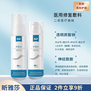 昕雅莎修護(hù)皮膚屏障曬后泛紅保濕補(bǔ)水男女 水乳套裝 乳液50g+精華水60ml
