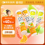 康恩貝 維生素C泡騰片4支*20片 固體飲料vc泡騰片(甜橙味2支+檸檬味2支)