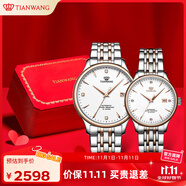 天王（TIAN WANG）情侶手表一對(duì)自動(dòng)機(jī)械表鋼帶防水腕表生日禮物GS&LS5876TP.D.TP.W
