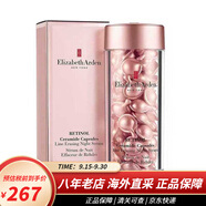 伊麗莎白雅頓（Elizabeth Arden）粉膠金膠囊 面部精華液抗皺緊致精華 逆時(shí)光膠囊熬夜精華 粉膠夜間多效膠囊精華 約60粒