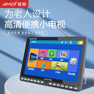 夏新（AMOI） 移動(dòng)小電視機(jī)自帶天線dtmb便攜式老人看戲機(jī) 網(wǎng)絡(luò)迷你小電視多功能視頻播放器收音機(jī) 18英寸DTMB電視+遙控 標(biāo)配+送8米外接天線