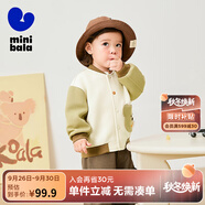 迷你巴拉男童女童撞色棒球服外套秋季新款寶寶親膚戶外夾克2025秋新品 淺卡其 【淺色】 110