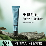柏卡姿（BOGAZY）小藍(lán)罐角鯊?fù)樗崮堂婺?5g 深層補(bǔ)水保濕鎖水收縮毛孔涂抹式面膜女 角鯊?fù)樗崮堂婺?5g*2支
