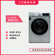 西門子【二手8成新】西門子XQG52-07X0M0品牌滾筒洗衣機(jī) 出租房公寓優(yōu)選 10公斤以下