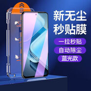 閃魔適用vivoiqooZ9/Z9x鋼化膜全屏膜帶神器iqooZ9turbo手機貼膜 護眼2套一拉除塵-神器秒貼膜-全 iqooZ9Turbo