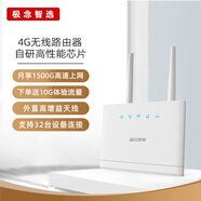 極念智聯(lián) 4G無(wú)線(xiàn)路由器隨身wifi插卡無(wú)限移動(dòng)路由器車(chē)載wifi熱點(diǎn)無(wú)線(xiàn)CPE 4G無(wú)線(xiàn)路由器【免插卡】