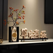 赟婭新中式電視柜裝飾擺件輕奢平安喜樂(lè)玄關(guān)酒柜擺設(shè)客廳喬遷新居禮品 大吉大利福熊擺件+平安喜樂(lè)擺件