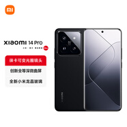 小米14Pro 徠卡可變光圈鏡頭 光影獵人900 第三代驍龍8 12+256 黑色 5G手機(jī) SU7小米汽車互聯(lián)