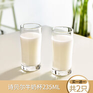鷗欣 進(jìn)口玻璃水杯子套裝牛奶杯早餐杯子家用耐熱玻璃微波爐透明水杯 海波杯235ml 【實(shí)發(fā)2只】