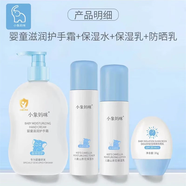 小象媽咪國貨小象媽咪3-12-18兒童護膚品套裝青少年學生洗面奶水乳霜4件套 嬰童護手霜+保濕水+乳液+防曬霜