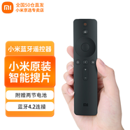 小米原裝遙控器 藍(lán)牙語音遙控器 適用于小米米家激光電視投影儀網(wǎng)絡(luò)盒子萬能通用 小米紅外網(wǎng)絡(luò)遙控器 小米藍(lán)牙語音遙控器 黑色