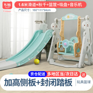方熊兒童滑梯家用室內(nèi)1-3-6歲滑滑梯秋千組合長滑道寶寶玩具生日禮物