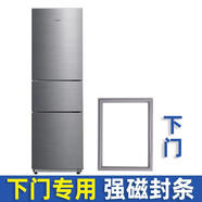 適用海爾BCD-225LSKC 215SECR 215WDGC 260WDGQ冰箱門密封條膠條 BCD-215SECR下門封條