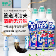 花王日本進(jìn)口管道疏通管道清潔劑下水道疏通劑強力溶解500ml*3瓶