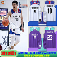森緯（SENWEI）籃球服套裝男女定制CUBA大學(xué)生印字比賽隊服夏季初高中訓練服球衣 團購或者個(gè)性定制請聯(lián)系客服 L【160-165cm】【100-110斤】