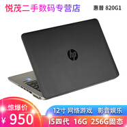 【二手9成新】惠普(HP)820G1/G2二手筆記本電腦超薄辦公商務(wù)超極本