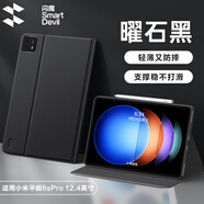 閃魔 適用小米平板6/6pro保護(hù)殼輕薄11小米平板6spro保護(hù)殼12.4防摔pad6max保護(hù)殼14英寸5pro硅膠軟套 小米平板6S Pro【輕薄防摔|穩(wěn)固不打滑】曜石黑