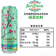 亞利桑那（Arizona） 美國進口飲料Arizona亞利桑那冰茶果味飲料650ml/聽裝蜂蜜綠茶 綠茶味 24罐（整箱）