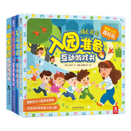 幼兒園寶寶互動(dòng)游戲書(shū)玩具書(shū)（性別常識+安全常識+禮儀常識+入園準備）拉拉翻翻（共4冊）[2-5歲]
