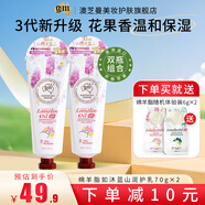 澳芝曼gm澳洲進口綿羊油鴯鹋油護手霜鴕鳥油溫和保濕緊致潤膚霜綿羊脂 花果調(diào)-如沐藍(lán)山潤護乳70g送70g