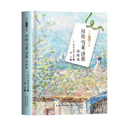 拜倫雪萊濟慈詩精選（名家詩歌典藏·精裝彩插版）