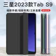 中瑟 適用三星平板Tab S9保護(hù)套11英寸2023新款三星平板電腦保護(hù)殼智能休眠三折全包防摔 經(jīng)典黑-智能休眠【配觸控筆】 三星平板Tab S9【11英寸】