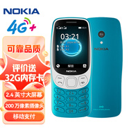 諾基亞（NOKIA）3210 4G 移動(dòng)聯(lián)通電信廣電全網(wǎng)通 2.4英寸雙卡雙待 直板按鍵學(xué)生功能機(jī)備用手機(jī) 藍(lán)色