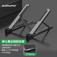 索皇（SUOHUANG）075 筆記本電腦支架散熱底座15吋15.6吋折疊升降式手提平板便攜增高電腦桌支架信創(chuàng)開天N60F G1d