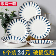 千扶里 陶瓷創(chuàng)意日式餐具陶瓷家用菜盤酒店裝菜盤子深盤湯盤方圓盤子 7英寸【6只裝】