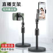 羅姿 手機(jī)支架直播設(shè)備可調(diào)節(jié)折疊升降創(chuàng)意桌面懶人支架便攜ipad平板通用支撐架子網(wǎng)紅看電視 【加重底座】 直播可伸縮支架
