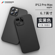 寶仕利適用于蘋果12手機殼iphone12超薄promax磨砂12pro殼防摔12promax新款 【實黑色】iPhone12ProMax纖薄磨保護殼