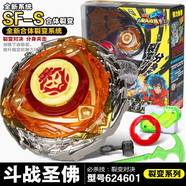 奧迪雙鉆（AULDEY）颶風(fēng)戰魂陀螺5戰斗王競技型陀螺玩具戰魂6之劍旋陀螺怒濤龍王套裝 裂變系列-斗戰勝佛 624601