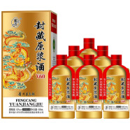 酿荟贵州茅台镇封藏原浆V60浓香型白酒52度 52度 500mL 6瓶 （整箱）