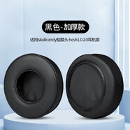 墨頓 適用骷髏頭HESH一代二代耳機(jī)套Skullcandy hesh 1.0/2.0耳罩頭戴式降噪隔音海綿墊耳包配件替換 黑皮黑網(wǎng)耳機(jī)套一對【加厚款】
