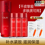 玉蘭油（OLAY）塑顏金純精華乳液煙酰胺補水保濕乳液抗皺提拉緊致送女友節日新年 精華水乳套裝4件套