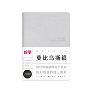 趁早橫線手冊記事本精致簡約ins風學生日記作業(yè)課堂康奈爾筆記本簡約辦公日程計劃筆記本A5 224頁-莫比烏斯銀