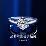 沉魚落雁（ARFISH）一克拉莫桑鉆石戒指女士求結(jié)婚鉆戒七夕情人節(jié)禮物送女友老婆生日 經(jīng)典六爪鉆戒 【2克拉鉆】