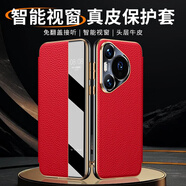 華為（HUAWEI）適用華為pura70pro翻蓋手機殼新款真皮70Ultra商務(wù)男保護殼套防摔 【復(fù)古紅】頭層牛皮+智能翻蓋 華為Pura70pro+