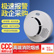 賽樂(lè )透柯泰無(wú)線(xiàn)煙霧報警器消防3C認證家用商用火災感應有線(xiàn)煙感探測器 B款獨立煙感感應很靈敏聲光