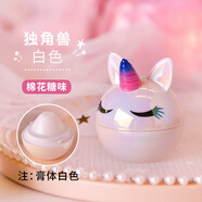 艾芭薇兒童潤(rùn)唇膏小支唇膏女童寶寶可愛(ài)少女心小女孩保濕滋潤(rùn) 白色獨(dú)角獸棉花糖 原味